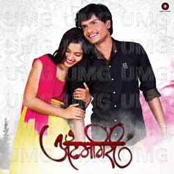 Atumgiri - P Shankaram