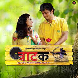 Tratak - Pankaj Aadhar Mahajan