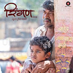 Ringan - Rohit Nagbhide