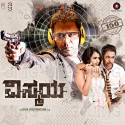 Vismaya - S. Navin