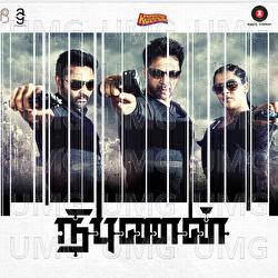 Nibunan - S. Navin
