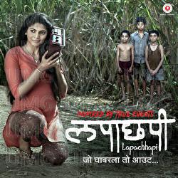 Lapachhapi - Shreyas Puranik, Ranjan Patnaik, Tony Basumatry