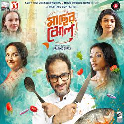 Maacher Jhol - Anupam Roy, Rabindranath Thakur