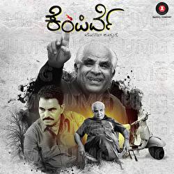 Kempirve - Kishan