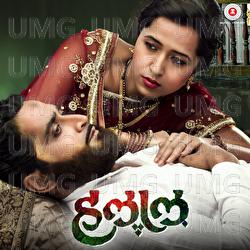 Halal - Vijay Gatlewar