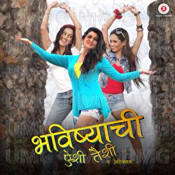 Bhavishyachi Aishi Taishi - Salil Amrute