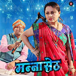Manna Seth - Sandeepkumar K.