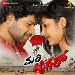 Mari Tiger - Rock Ravi