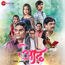 Odh - Vaishali Mhade, Adarsh Shinde