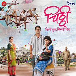 Chitthi - Onkarswaroop Bagde, Mangesh Dhakde