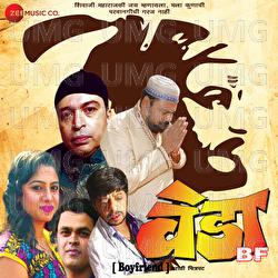 Veda BF - Monu Ajmeri