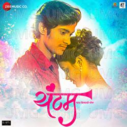 Yuntum - Chinar, Mahesh