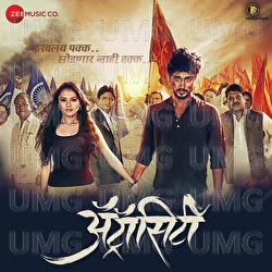 Atrocity - Amar Raamlaxman