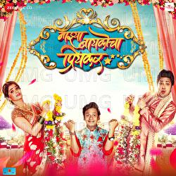 Majhya Baikocha Priyakar - Various Artists