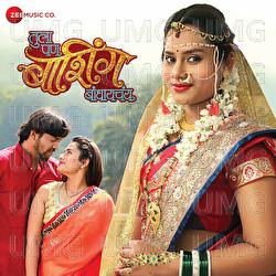 Tula Pan Bashing Bandhachay - Agnel Roman
