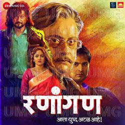 Ranangan - Shashank Powar, Avadhoot Gupte, Rahul Ranade