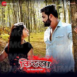 Kissa The Unknown Truth - Sagar Sutar