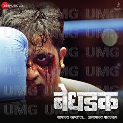 Bedhadak - Pravin T. Bandkar