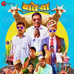 Wagherya - Mayuresh Kelkar, Avadhoot Gupte