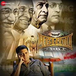Mahasatta 2035 - Dhananjay Dhumal, Chadramohan Hangekar