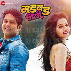 Gadbad Jhali - Ramesh Roshan