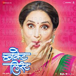 Bucket List - Rohan Rohan