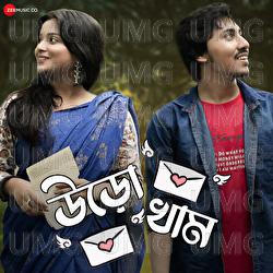 Urokham - Sandipan Chaudhuri