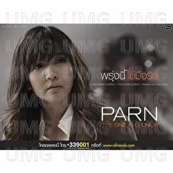 Phrungni Mai Mi Ching - Parn Tanaporn