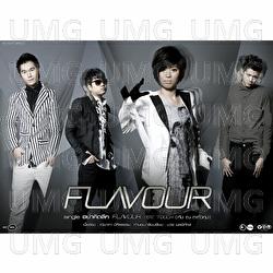 Ya Khit Luek - Flavour, That