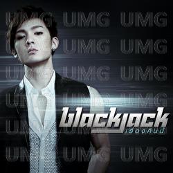 Rueng Kuen Nee - Black Jack