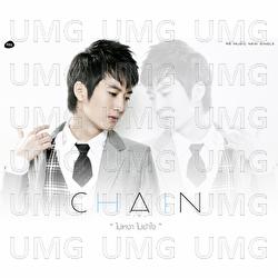 Mai Ngao Mai Khaochai - Chain Tana