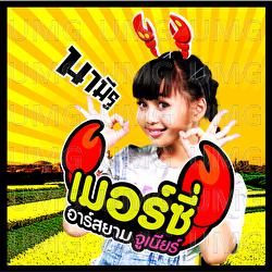 Na Mi Ru - Mercy Rsiam Junior