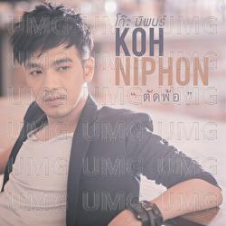 Tad Por - Koh Niphon
