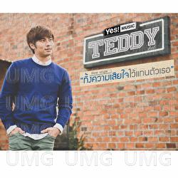 Thing Khwam Sia Jai Wai Tan Tua Ter - Teddy