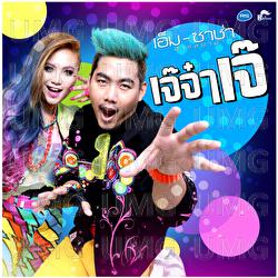 Je Ja Je - M Sacha Rsiam