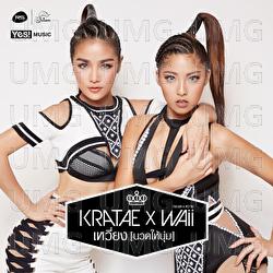 Wieng (Nuat Hai Num) - Kratae, Hway