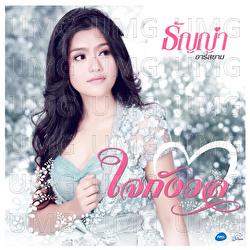 Jai Kug Won - Thanya Rsiam