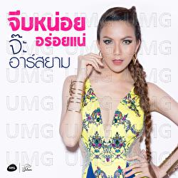 Chip Noi Aroi Nae - Jah Rsiam