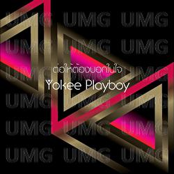 To Hai Tong Bok Nai Chai - Yokee Playboy