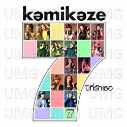 7 Pi Thi Rak Thoe - All Kamikaze