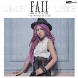 Ti Yak Tam Jing Jing Kue - Faii Am Fine