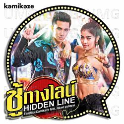 Chu Thang Lai (Hidden Line) - Kratae Rsiam, Timethai