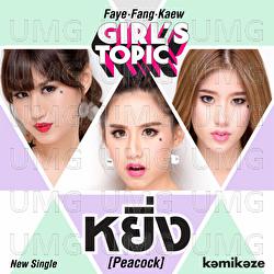 Ying (Peacock) - Faye Fang Kaew