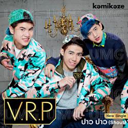Pao Pao - Les Vrp