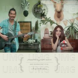 Kep Wai Thi Doem - Ake Surachet Garden Music, FAI Garden Music