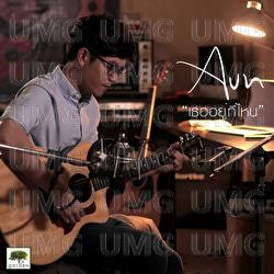Thoe Yu Thinai - Aun Garden Music