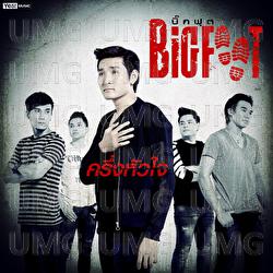 Khrueng Huachai - Big Foot