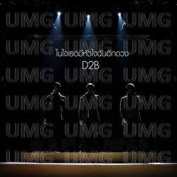 Nai Chai Thoe Mi Huachai Chan Ik Duang - D2B