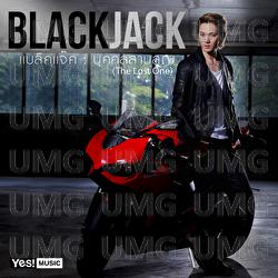 Buk Khon Sap Sun (The Lost One) - Black Jack