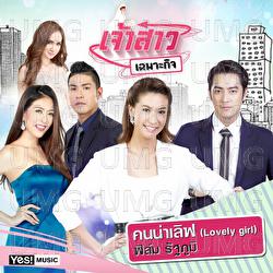 Kon Na Love - Film